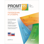 PROMT Professional 11 Домашний, англо-русско-английский (Только для домашнего использования)