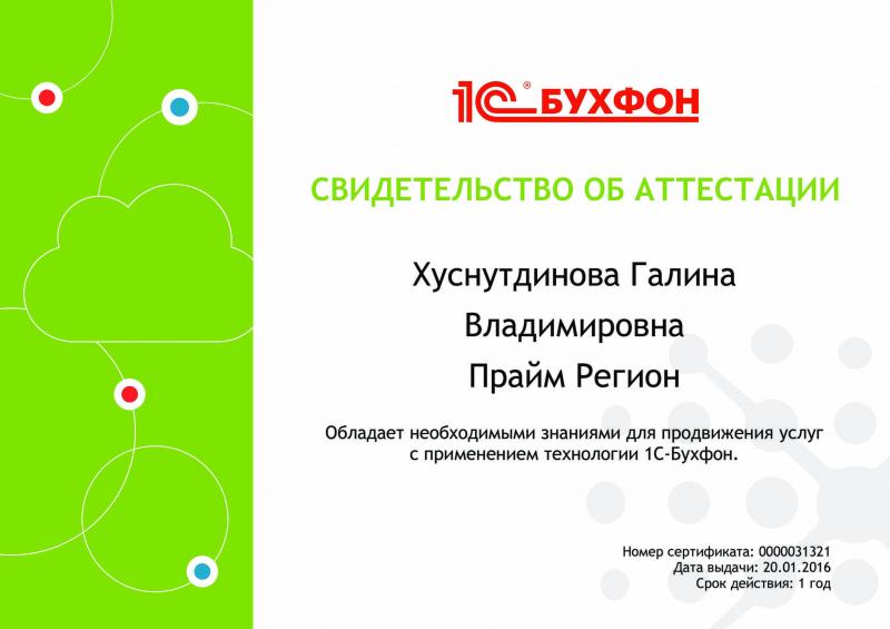 Фирма 1С