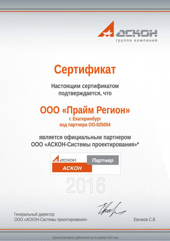 АСКОН