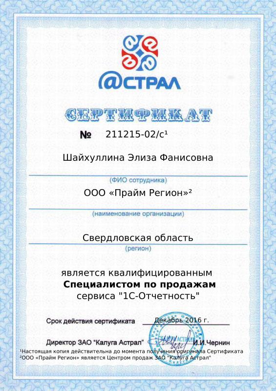 @страл