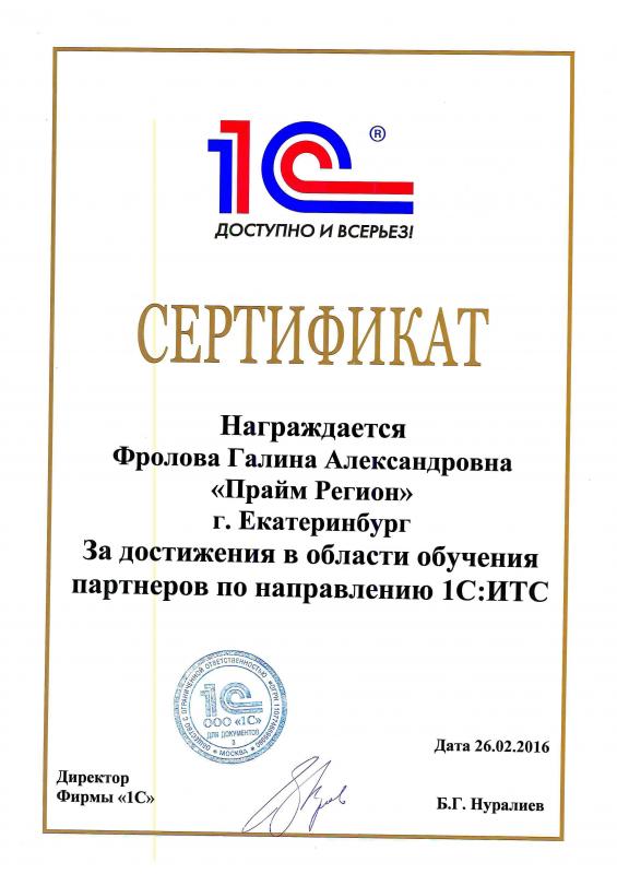 Фирма 1С