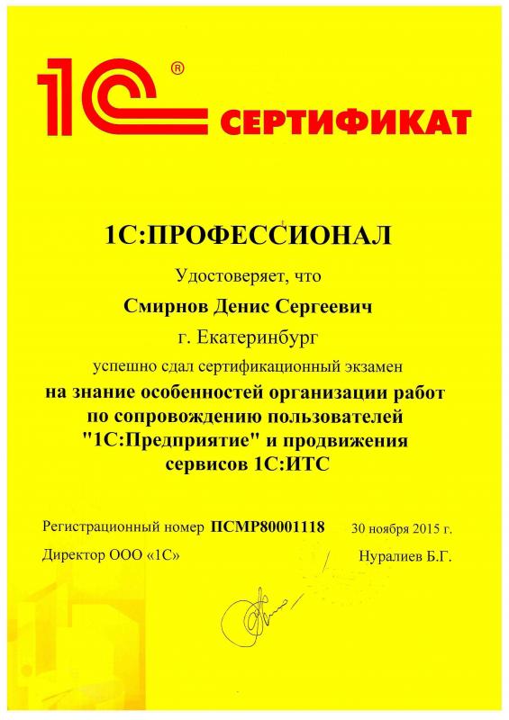 Фирма 1С