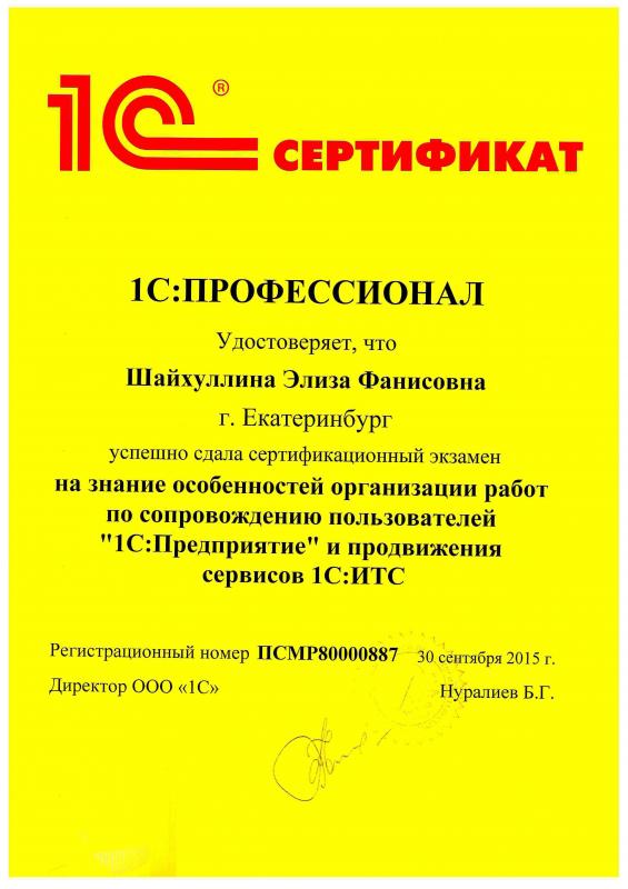 Фирма 1С