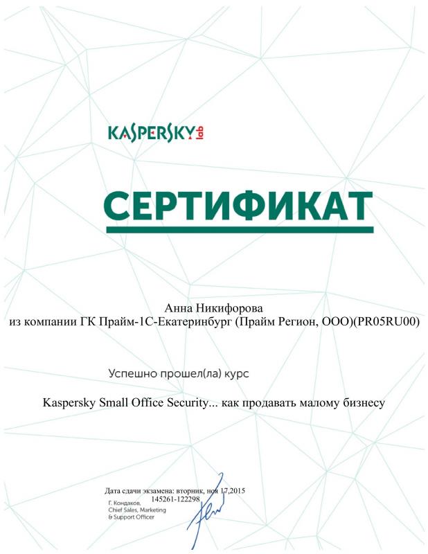Лаборатория Касперского