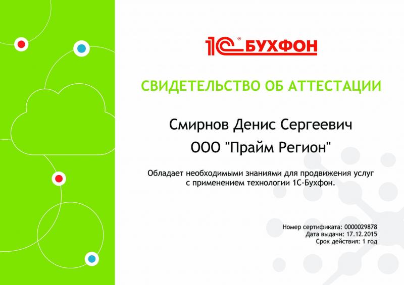 Фирма 1С