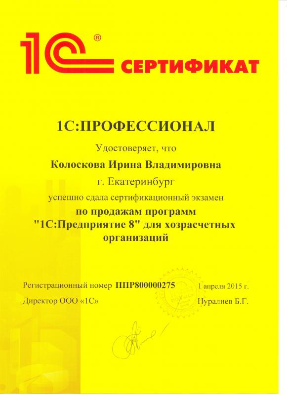 Фирма 1С