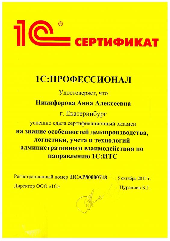 Фирма 1С