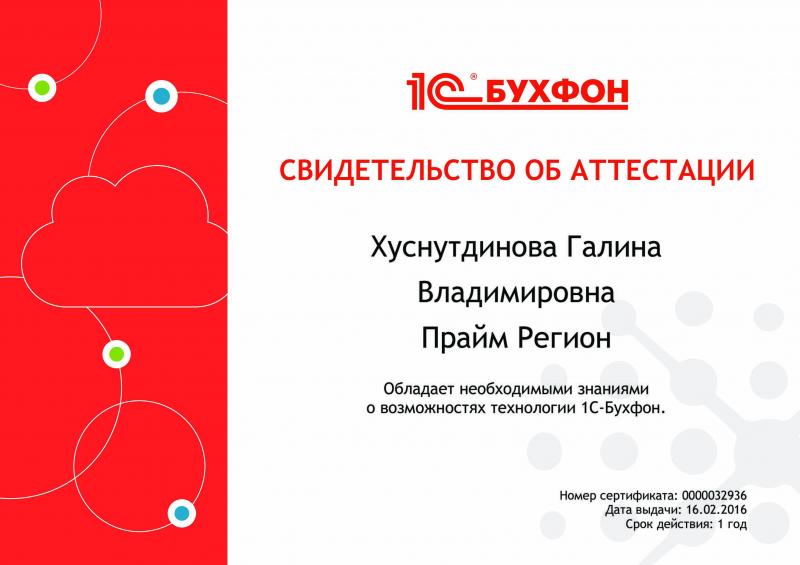 Фирма 1С