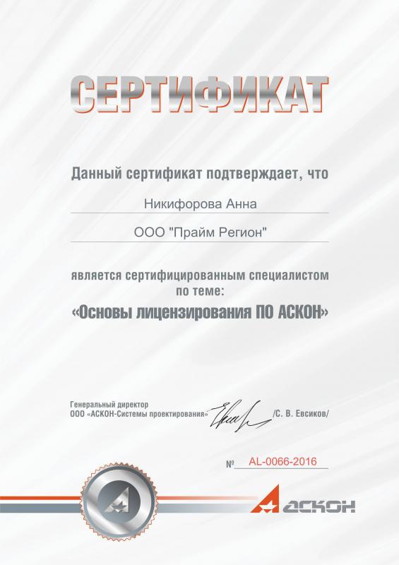 Аскон